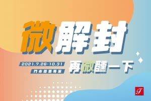 微解封，再微醺一下